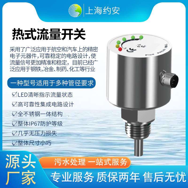 厂家热式流量开关隔爆式气液两用无可动部件免维护隔爆认证
