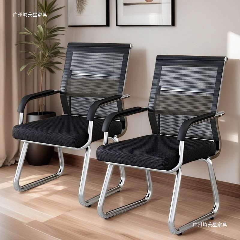 办公椅舒适久坐会议室椅学生宿舍弓形网麻将椅子电脑椅家用靠背凳