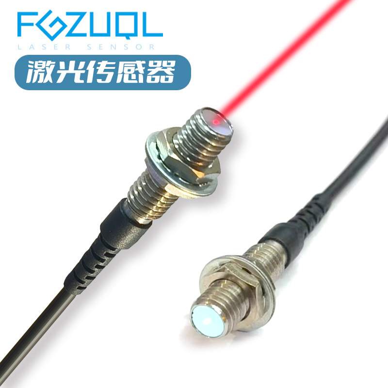 M5 M6 M8 漫反射型激光传感器 光电开关红外限位感应 1mm小光点