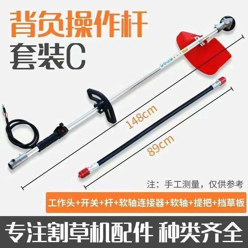 四冲程割草机背负式杆子工作杆总成杆侧挂式操作杆割草机配件大全,农机/农具/农膜,割灌机/割草机/油锯,淘宝优惠券,粉丝福利购,淘宝优惠卷