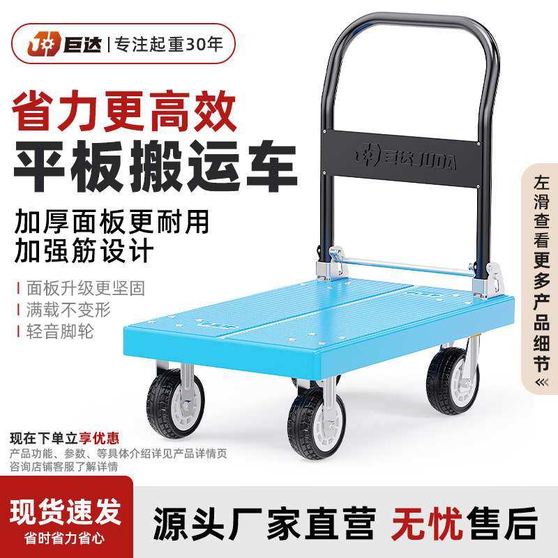 塑料手推车平板推车折叠拖车平板车仓库搬运车周转车拉货车小推车,鲜花速递/花卉仿真/绿植园艺,割草机/草坪机,淘宝优惠券,粉丝福利购,淘宝优惠卷