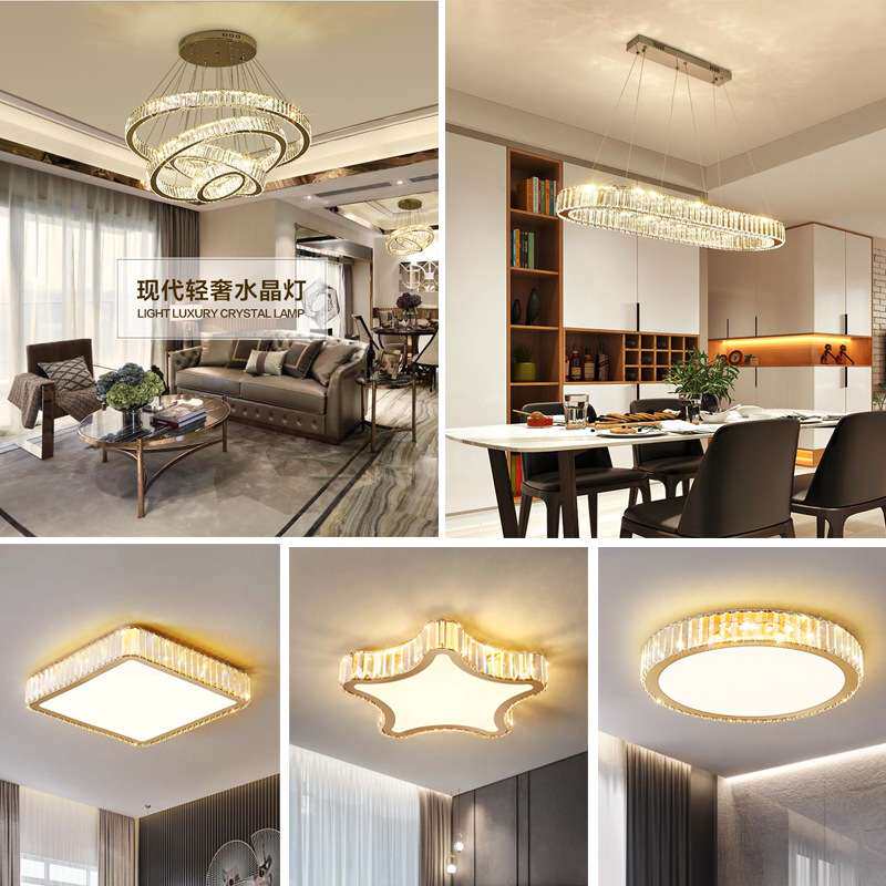 轻奢水晶吊灯卧室吸顶灯餐厅椭圆客厅全屋配套灯具遥控款LED
