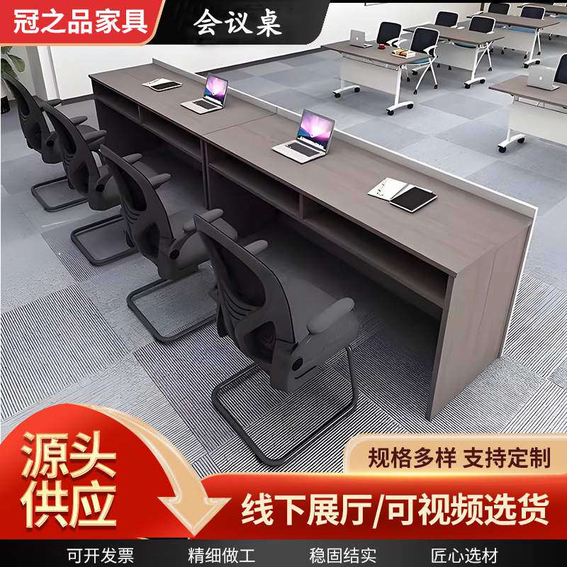 生产办公组合会议桌 简约现代学生培训课桌长条演讲组合会议桌