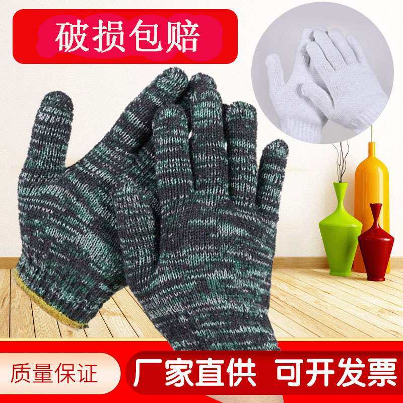 手套劳保干活工业劳动 棉纱手套加厚耐劳保,鲜花速递/花卉仿真/绿植园艺,割草机/草坪机,淘宝优惠券,粉丝福利购,淘宝优惠卷