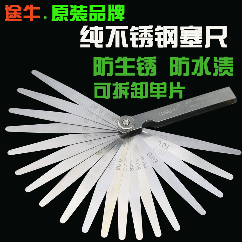 高档新纯不锈钢塞尺高精度单片不生锈厚薄规金属塞规气门间隙尺00