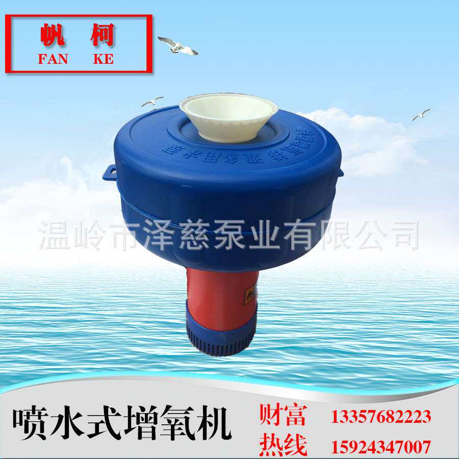 喷涌式鱼塘养殖增氧排灌喷水式浮水泵鱼塘增氧机增氧泵池塘增氧机