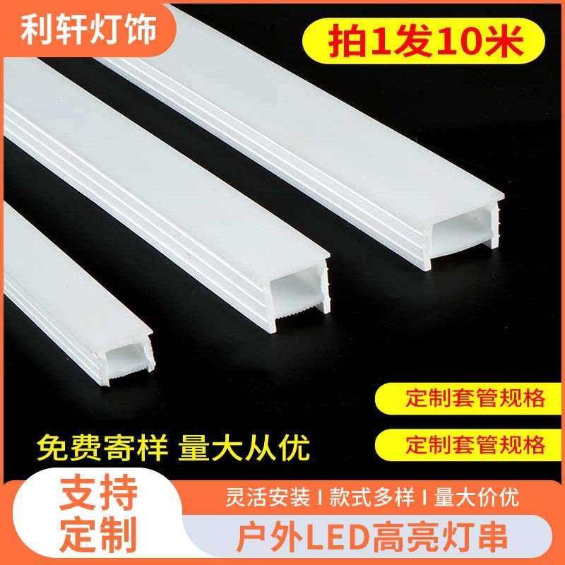 免穿盖板led硅胶灯带线形灯槽嵌入式套管软灯罩灯条线条灯可定制,鲜花速递/花卉仿真/绿植园艺,割草机/草坪机,淘宝优惠券,粉丝福利购,淘宝优惠卷