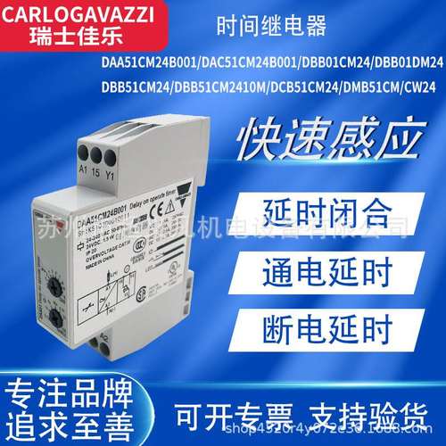 佳乐时间继电器DAA51CM DMB51CM/CW DAC51CM DBB51CM DCB51CM