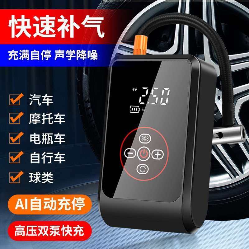 车载充气泵迷你便携式电动汽车冲气泵车用小型无线数显轮胎打气泵,汽车用品/电子/清洗/改装,车载充气泵,淘宝优惠券,粉丝福利购,淘宝优惠卷