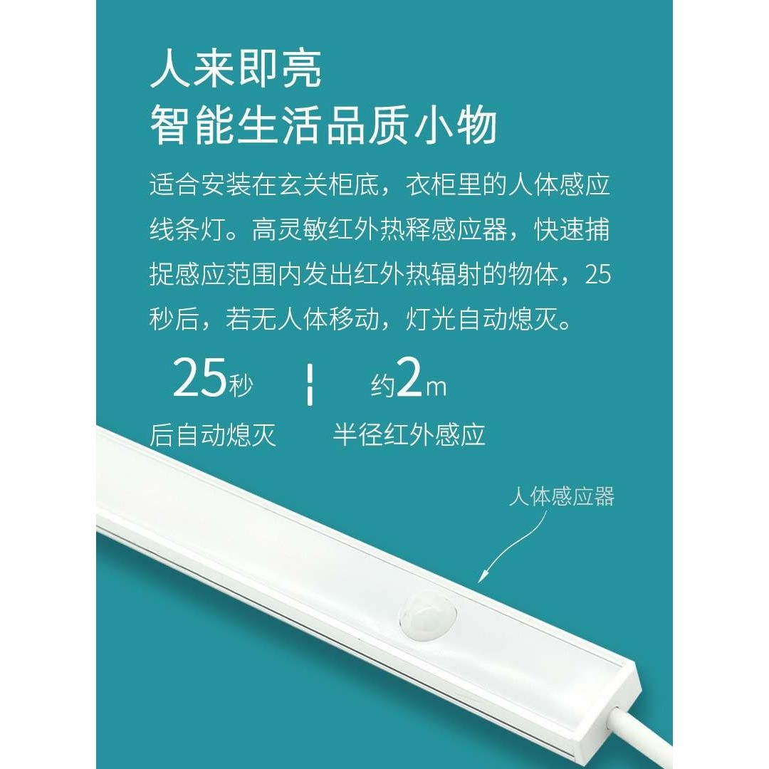 感应灯带有线人体感应灯长条橱柜灯带接线鞋柜衣柜插电式智能led,鲜花速递/花卉仿真/绿植园艺,割草机/草坪机,淘宝优惠券,粉丝福利购,淘宝优惠卷