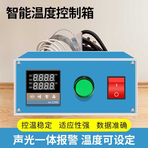 智能PID温控箱 全自动温度控制箱 可调温控装置 0-1200度适用电烤