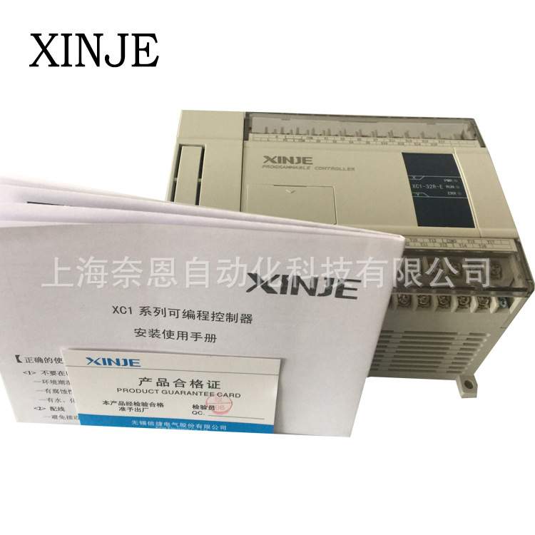 现货全新原装信捷CPU模块 信捷可编程控制器模块XC1-32T-E