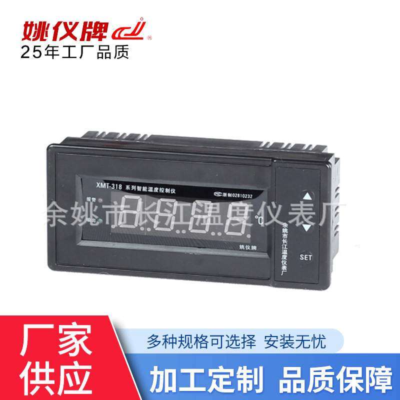 XMT-318（N）温控器温度调节仪短外壳烤箱温控器温度控制器