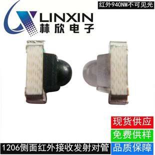 红外灯珠1206正贴红外线对管940nm发射管1204侧贴接收管红外对管