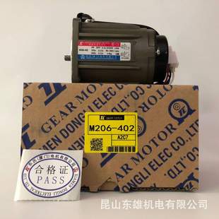 TL东历现货齿轮减速6W调速电机 402调速马达减速机电机 M206