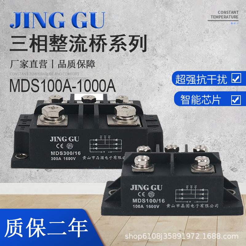 三相整流桥交流变直流MDS100AMDS200A桥式整流器大功率整流桥堆