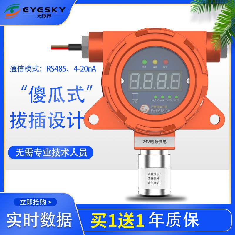 综合管廊硫化氢检测仪 模块化设计 维护简单管廊 管廊H2S报器