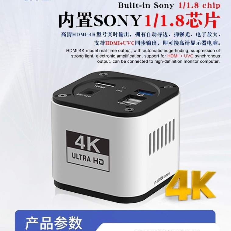高清4K USB HDMI VGA工业相机头 视觉电子显微镜CCD数码放大
