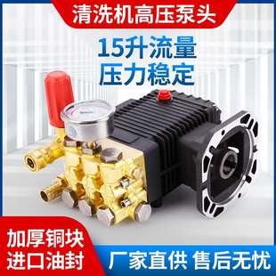 超高压洗车机泵头 陶瓷柱塞泵 造雾商用清洗泵机头配件