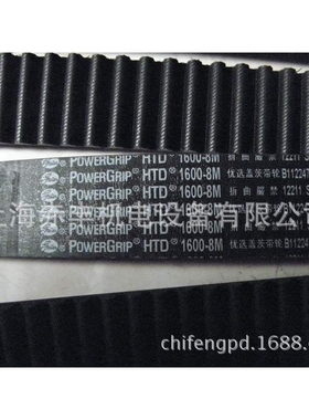 圆弧齿同步带8M800/8M776/8M760/8M744/8M720/8M680