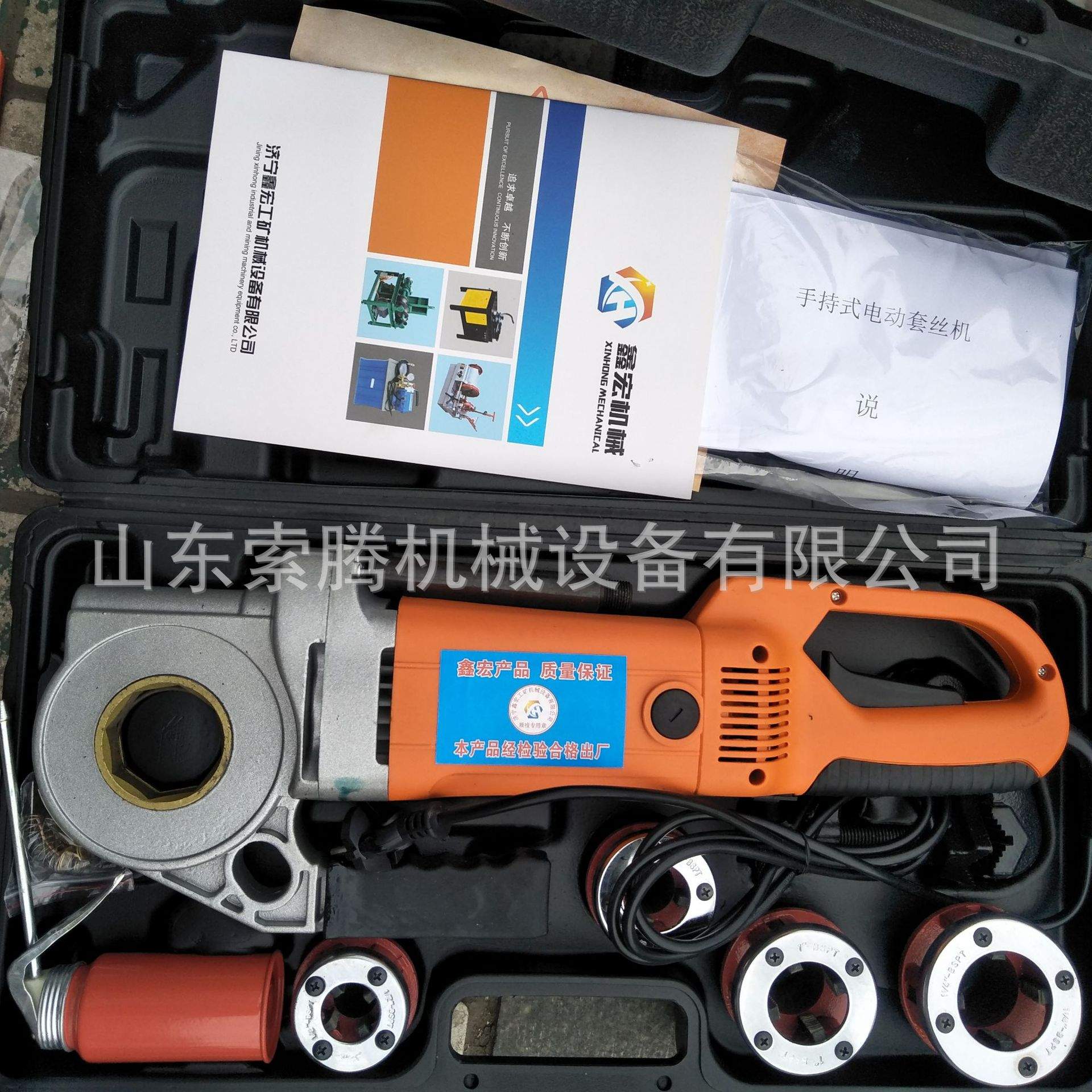 Z1T-KY01-50套丝机 手持式套丝机SQ-2 索腾机械水管套丝机现货