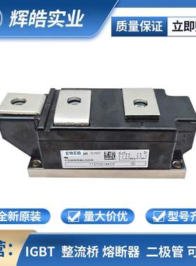 TT570N14KOF TT570N16KOF 可控硅模块 功率模块 电子元器件
