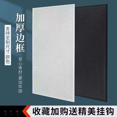 定作铁洞洞板货架五金工具汽修展示架家居配件挂墙收纳板