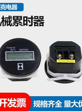 工业计时器挖掘机工程车农机机械吊机保养累时器WLB-1
