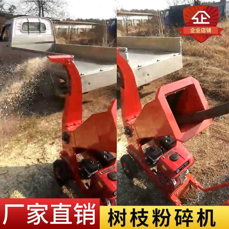 澜墨汽油树枝粉碎机果园园林绿化树木葡萄枝碎枝机移动碎木机,农机/农具/农膜,割灌机/割草机/油锯,淘宝优惠券,粉丝福利购,淘宝优惠卷
