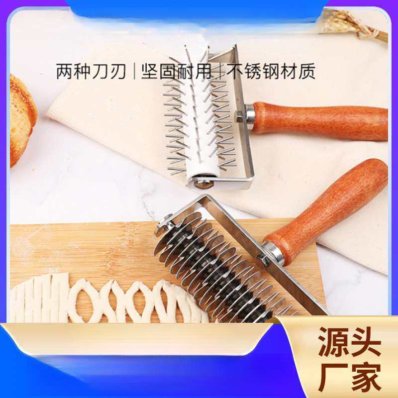 不锈钢木柄滚轮刀烘培滚针刀切轮刀披萨饼干打孔刀烘焙刀具