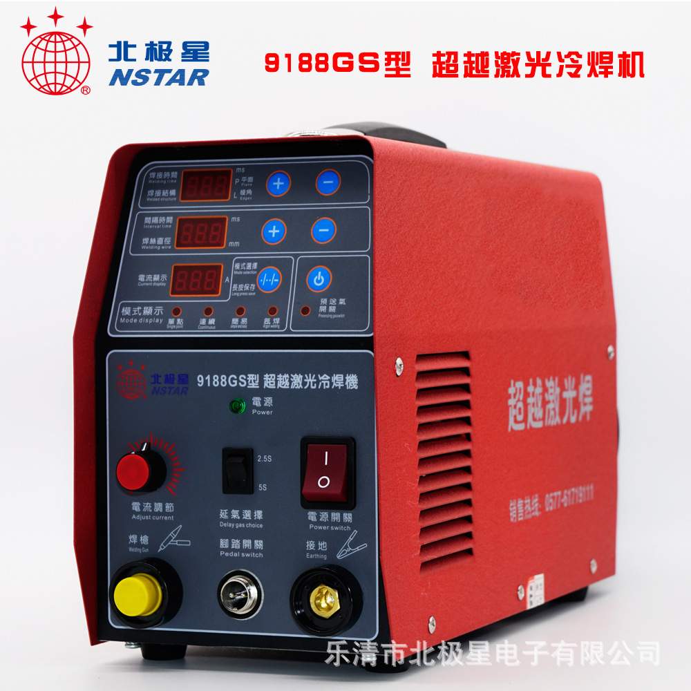 9188GS型 220v 模具修补机 模具冷焊机 激光冷焊机 缺陷设备