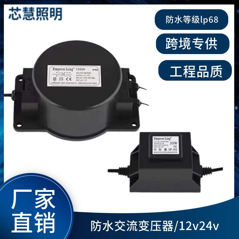 环形变压器地埋灯水底灯灌胶220转交流输出AC24V12V灌封式变压器