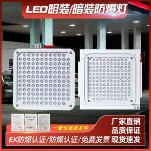 LED灯油站灯嵌入式罩棚灯吸顶式吊顶灯加油站100W顶棚应急灯