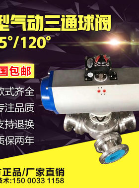 Y型气动三通球阀dn100切换阀120度0度颗粒粉料转向阀换向阀Q64F