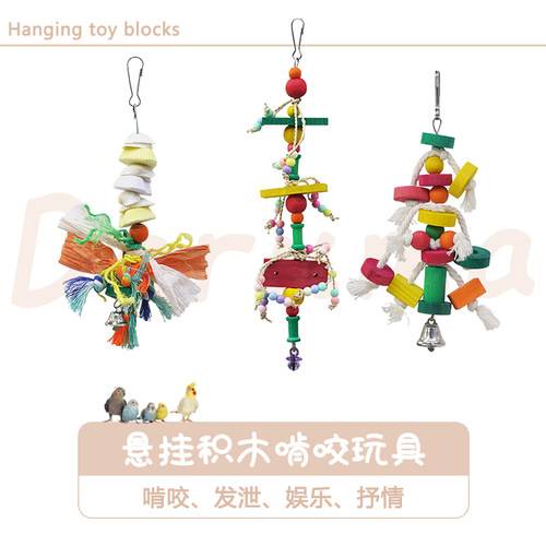 台湾达鲁玛悬挂积木啃咬玩具