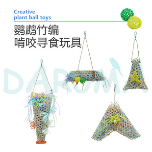 DARUMA台湾达鲁玛竹编鹦鹉撕扯玩具鸟笼配件挂饰鸟用具娱乐互动高