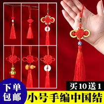 中国结小号挂件特色手工艺礼品送老外节庆绿植新年春节红色小挂饰