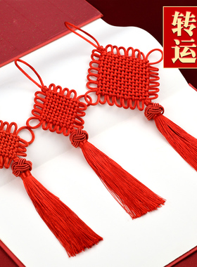中国结转运结红色小号家居装饰挂件民间特色手工艺喜庆礼品送老外
