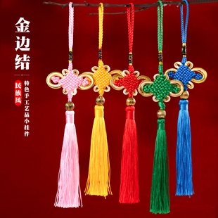 中国结小号挂件8盘金线富贵结平安扣同心结中国风手工艺礼品装饰
