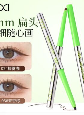 至极眼线胶笔纤滑细新手不易眼线笔零阻防汗防水xixi卧蚕下晕染