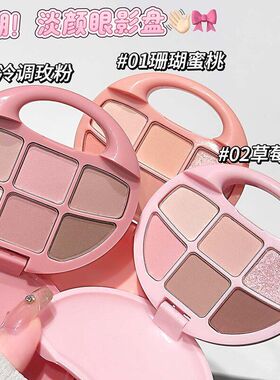 盘一体哑光盘低指环卧蚕腮红口袋