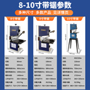 20寸小型家用工业级木料金属切割多功能曲线锯 昊运得木工带锯机8