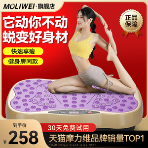 甩脂机律动减肥瘦肚子神器懒人抖抖机瘦腰腿去赘肉瘦身减小腹神器