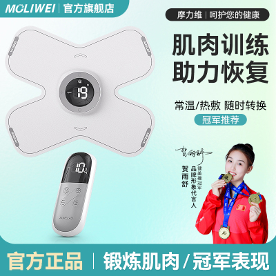 肌肉萎缩康复器电刺激仪肌肉放松