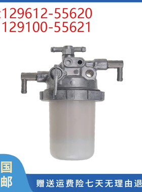 挖掘机配件适用洋马燃油滤清器总成 129612-55620 129100-55621