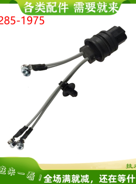 挖掘机配件适用卡特M318D M322D E323D E320D喷油嘴线束 285-1975