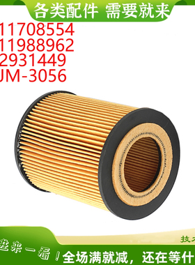 挖掘机配件适用EC210B EC180B EC290柴油滤清器 JM-3056 11708554