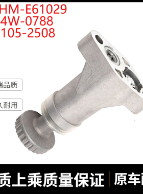 挖掘机配件适用卡特E200B E320C E300手油泵 HM-E61029  4W-0788