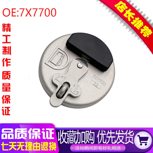 挖掘机配件适用卡特E320B E320C发动机燃油箱盖 7X7700 7X-7700