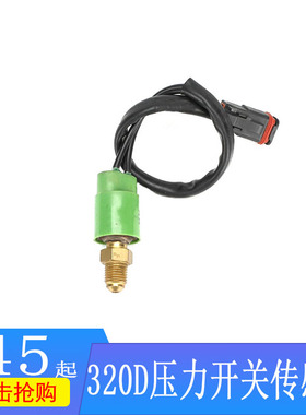 挖掘机配件适用E320B/320C/320D压力开关传感器106-0179 126-2938